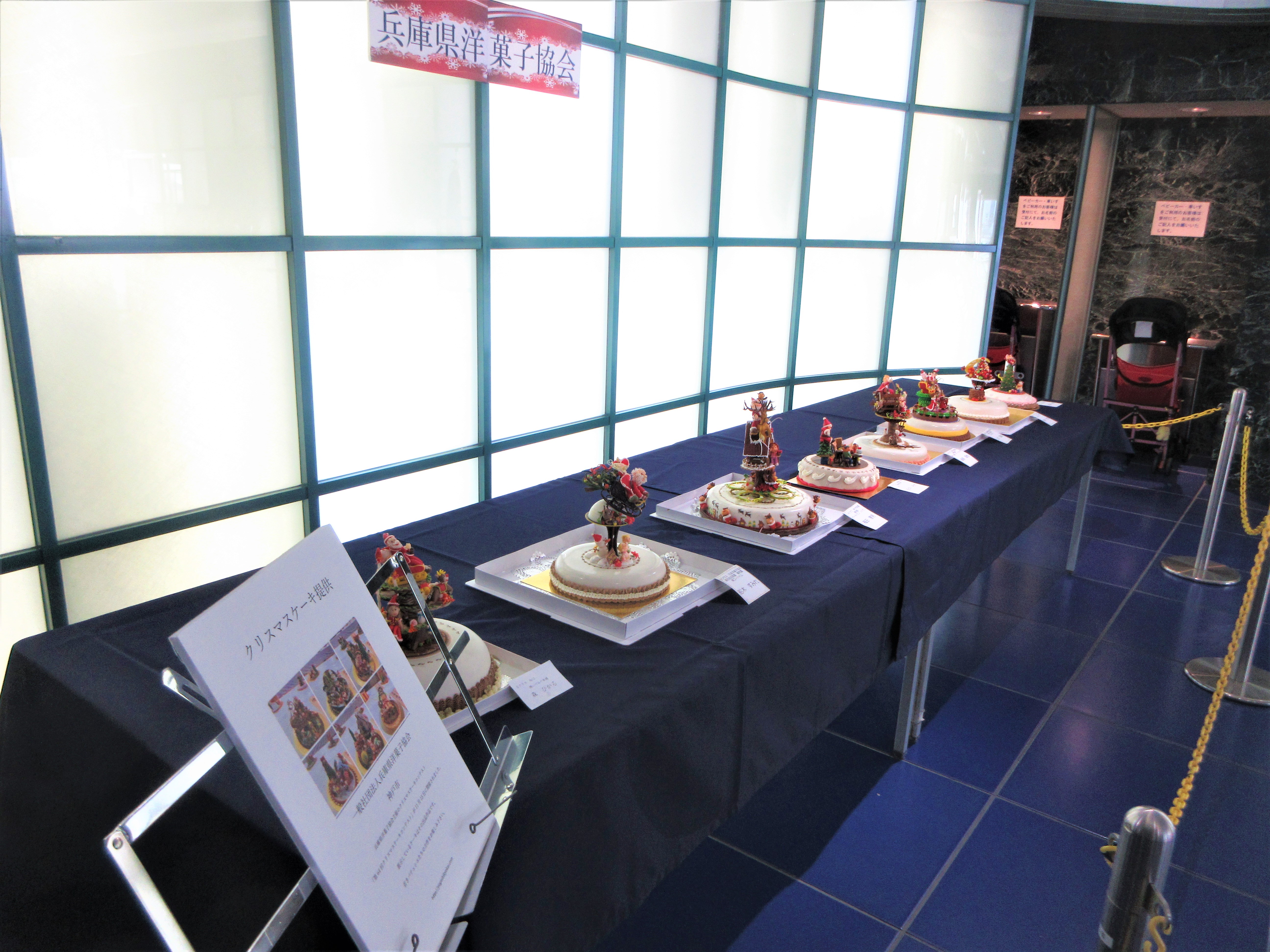 11月18日から「兵庫県洋菓子協会クリスマスコンテスト」作品展示のアイキャッチ