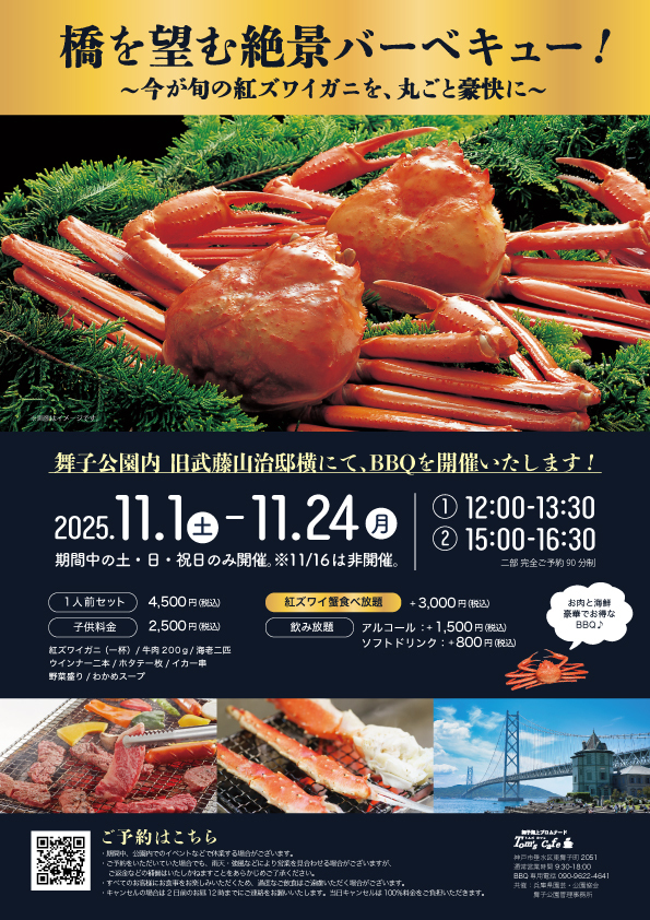 橋を望む絶景バーベキュー！のアイキャッチ